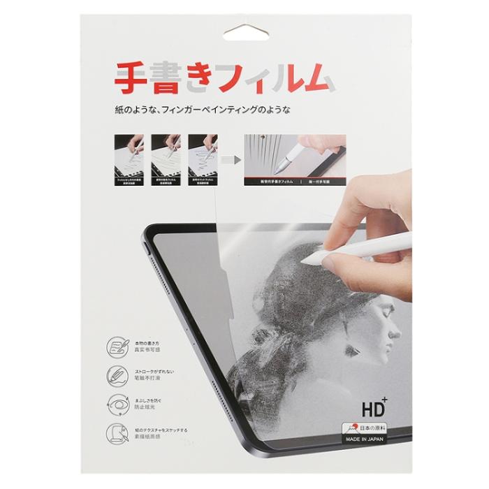 Bild 3,  Samsung Galaxy Tab S8 Ultra Skärmskydd Matt PAPER LIKE