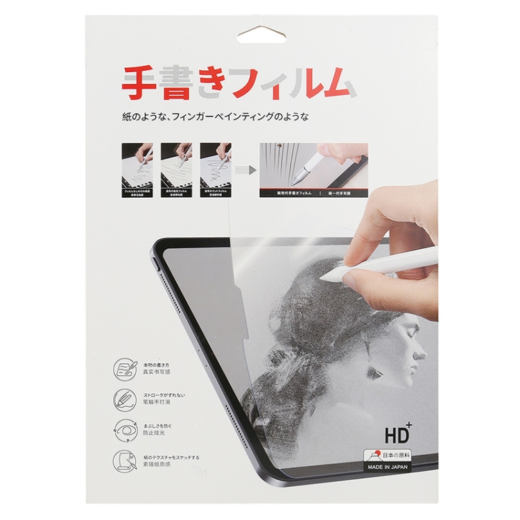  Samsung Galaxy Tab S8 Ultra Skärmskydd Matt PAPER LIKE